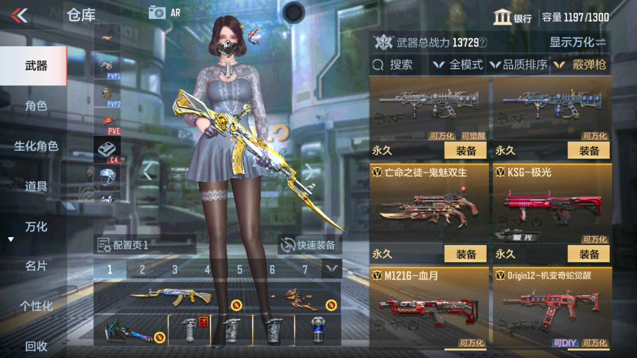 CFMHG335593枪战王者账号详情图25 CFMHG335593枪战王者账号详情图25