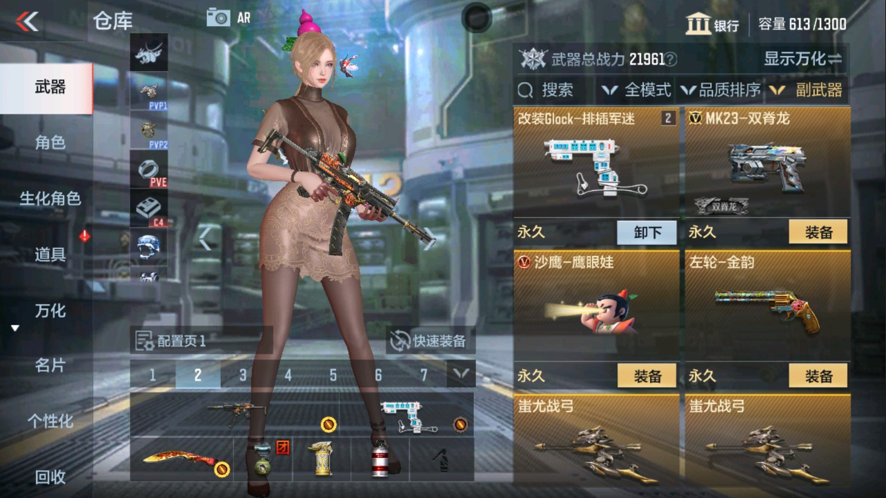 CFMHG335614枪战王者账号详情图12 CFMHG335614枪战王者账号详情图12