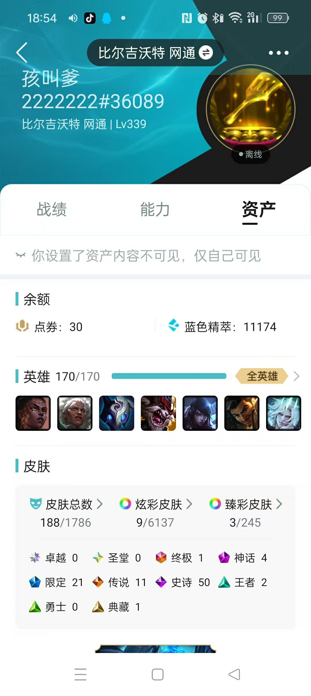 CFMHG335692枪战王者账号详情图10 CFMHG335692枪战王者账号详情图10