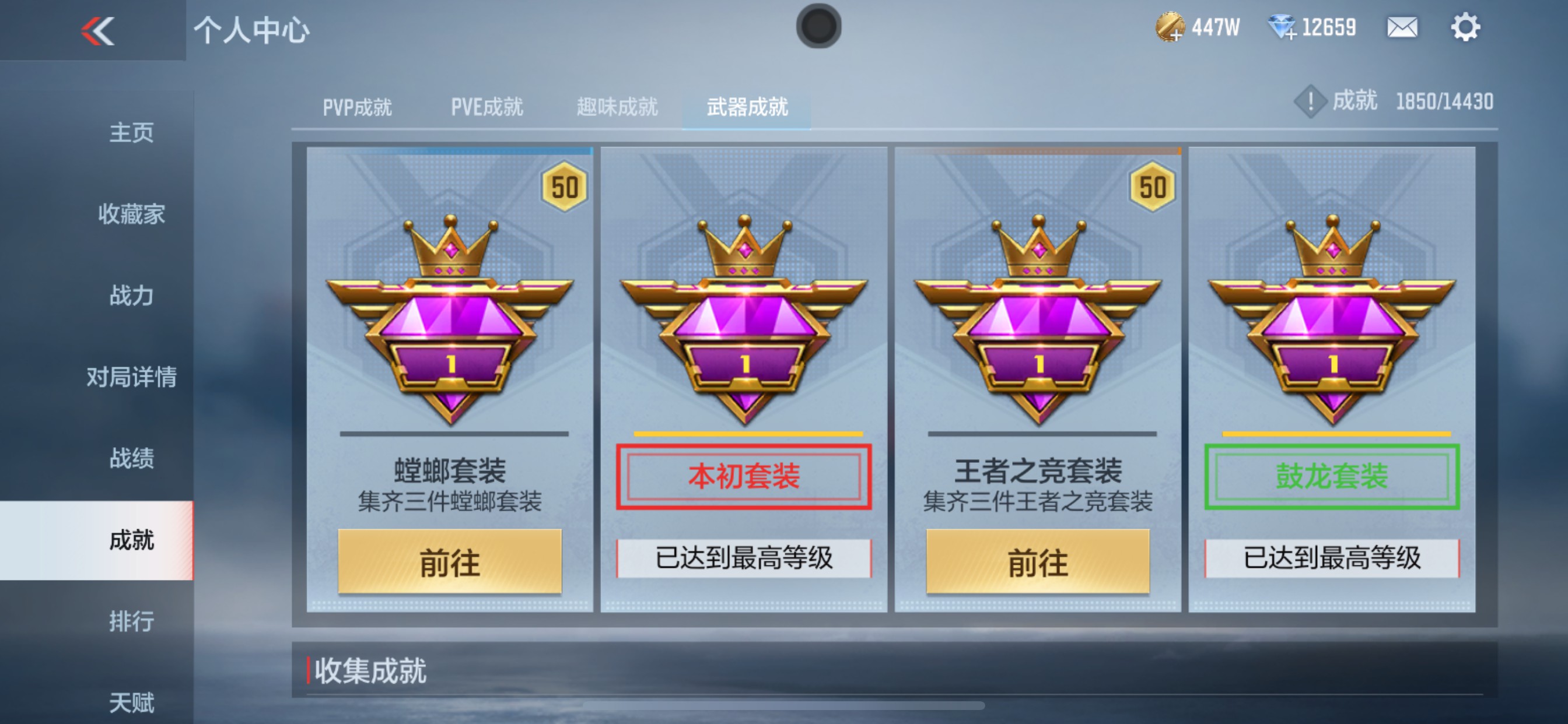 CFMHG335690枪战王者账号详情图18 CFMHG335690枪战王者账号详情图18
