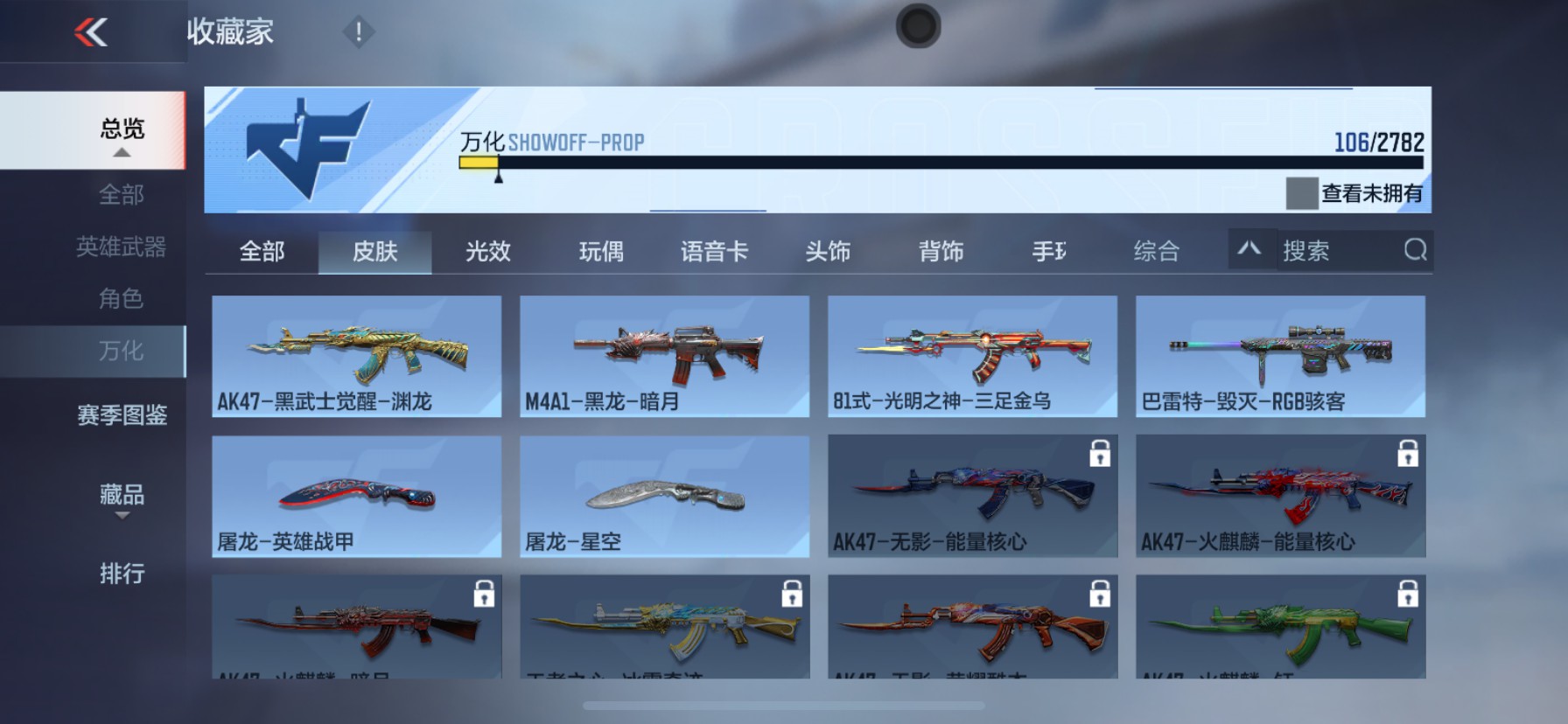 CFMHG335691枪战王者账号详情图20 CFMHG335691枪战王者账号详情图20