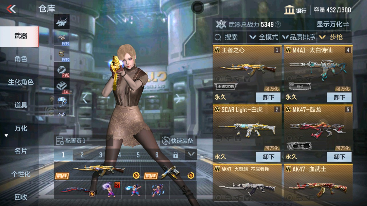 CFMHG335620枪战王者账号详情图3 CFMHG335620枪战王者账号详情图3