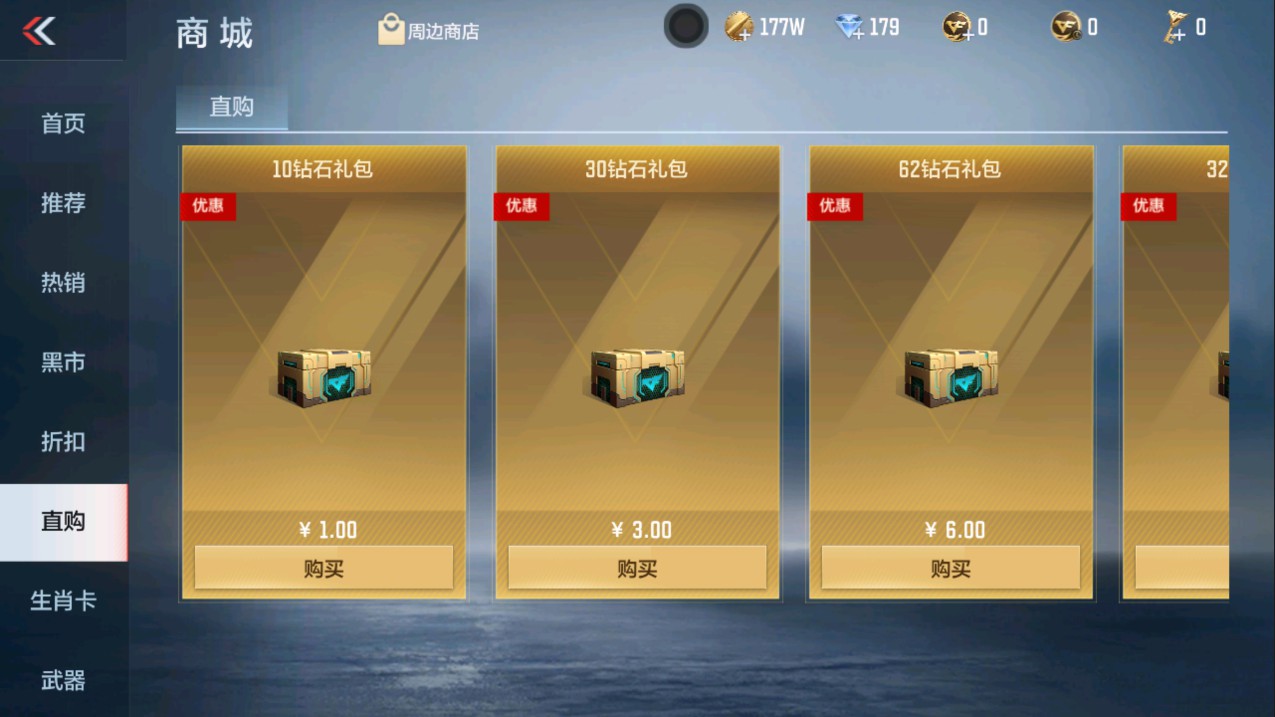 CFMHG335660枪战王者账号详情图41 CFMHG335660枪战王者账号详情图41