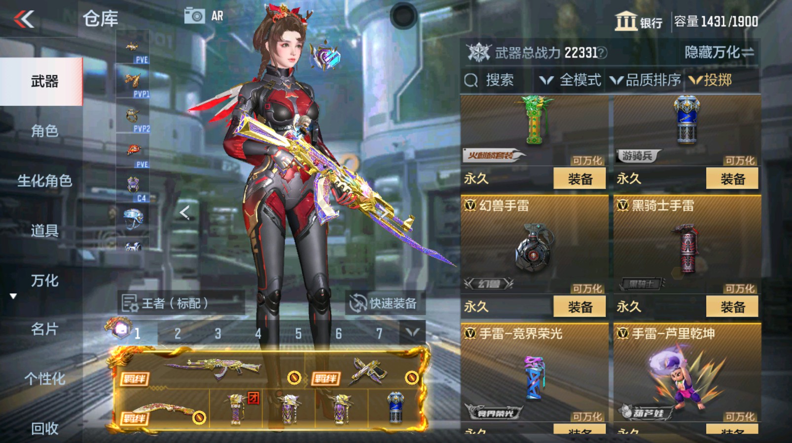 CFMHG335482枪战王者账号详情图81 CFMHG335482枪战王者账号详情图81