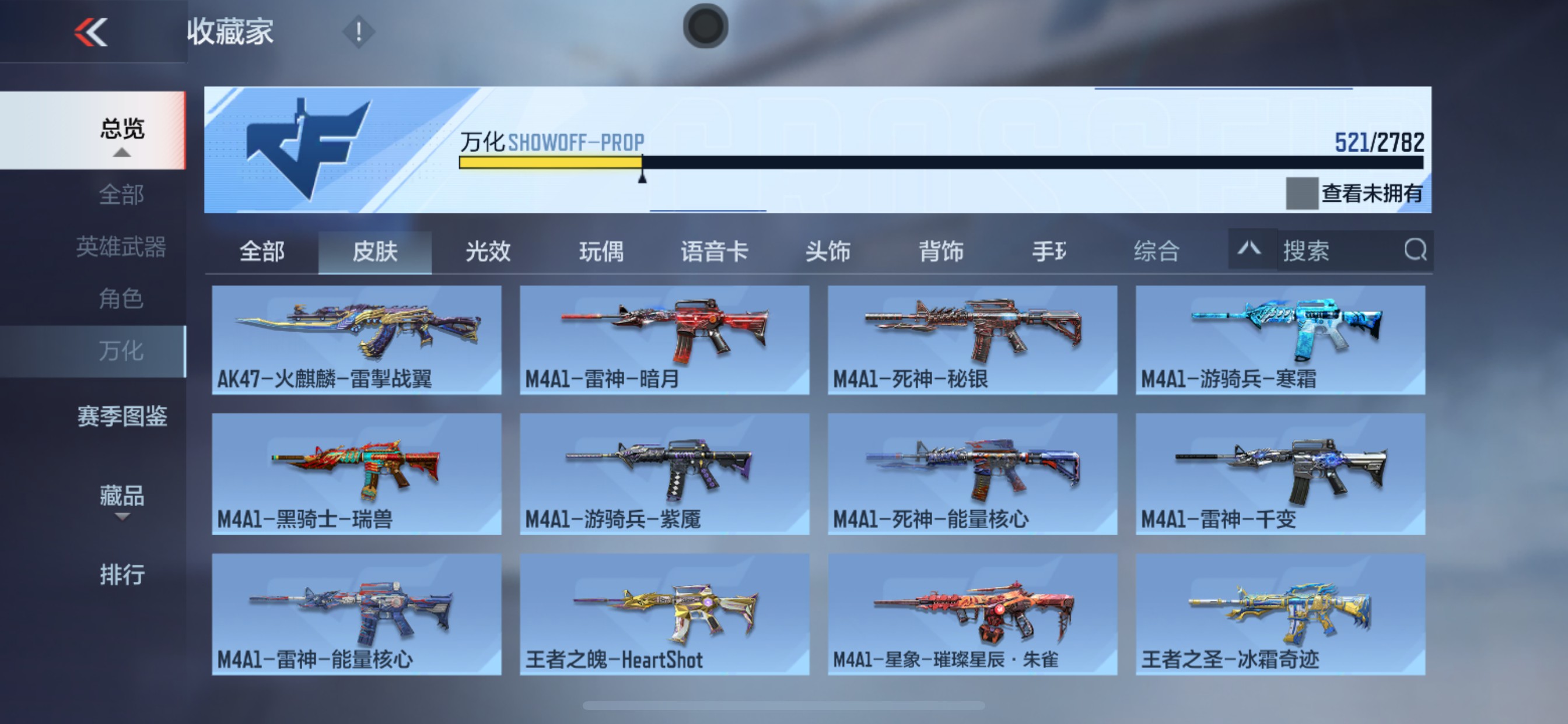 CFMHG335701枪战王者账号详情图7 CFMHG335701枪战王者账号详情图7