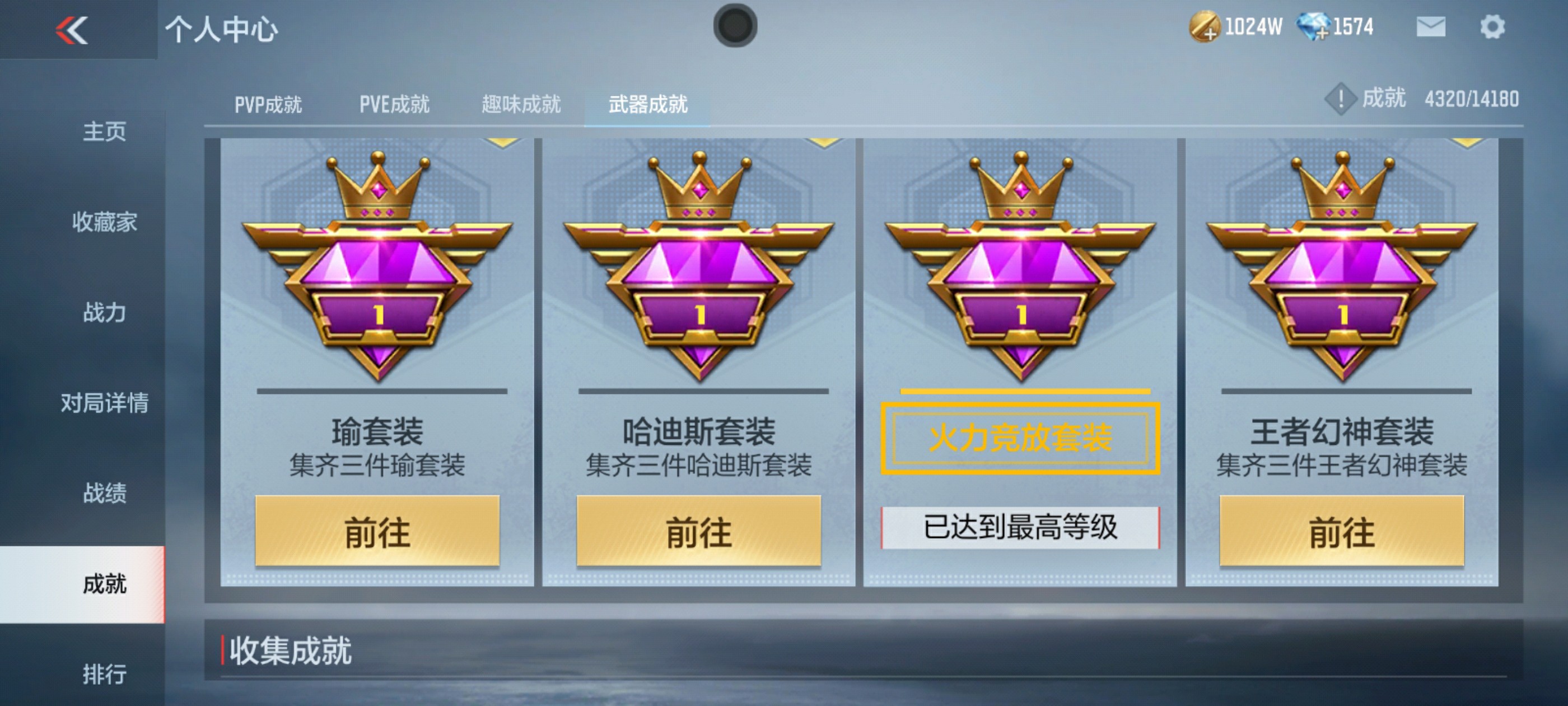 CFMHG335504枪战王者账号详情图30 CFMHG335504枪战王者账号详情图30