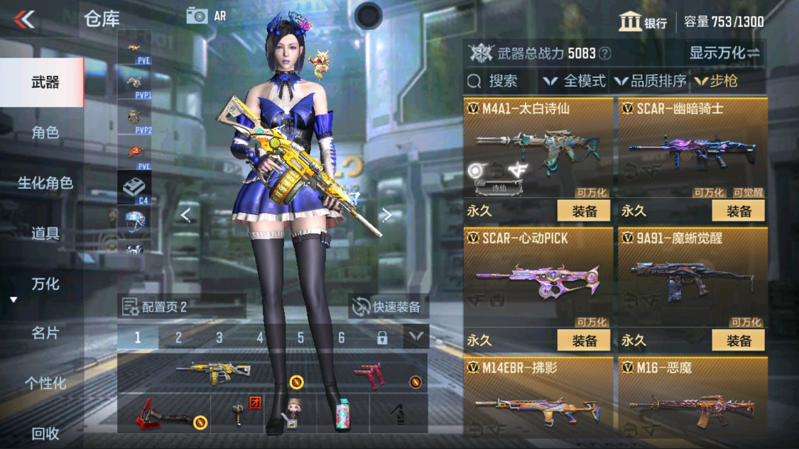 CFMHG335626枪战王者账号详情图6 CFMHG335626枪战王者账号详情图6