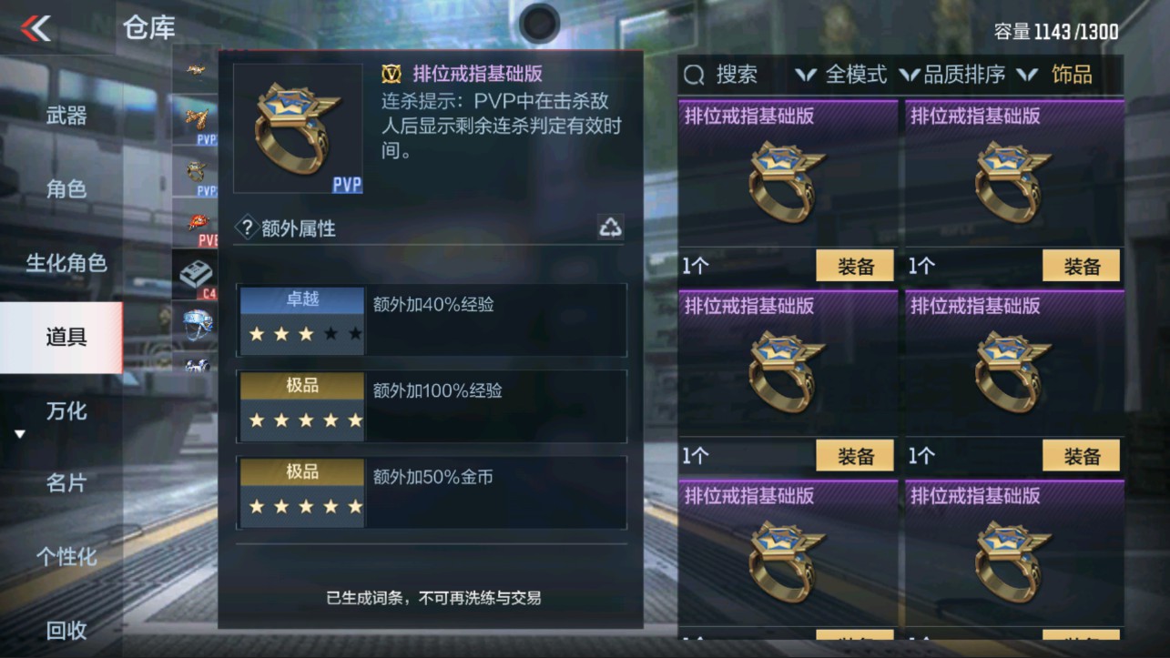 CFMHG335597枪战王者账号详情图37 CFMHG335597枪战王者账号详情图37