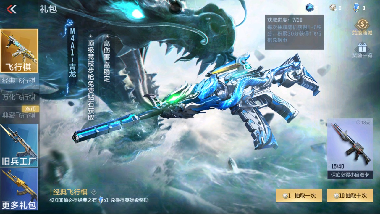 CFMHG335597枪战王者账号详情图65 CFMHG335597枪战王者账号详情图65