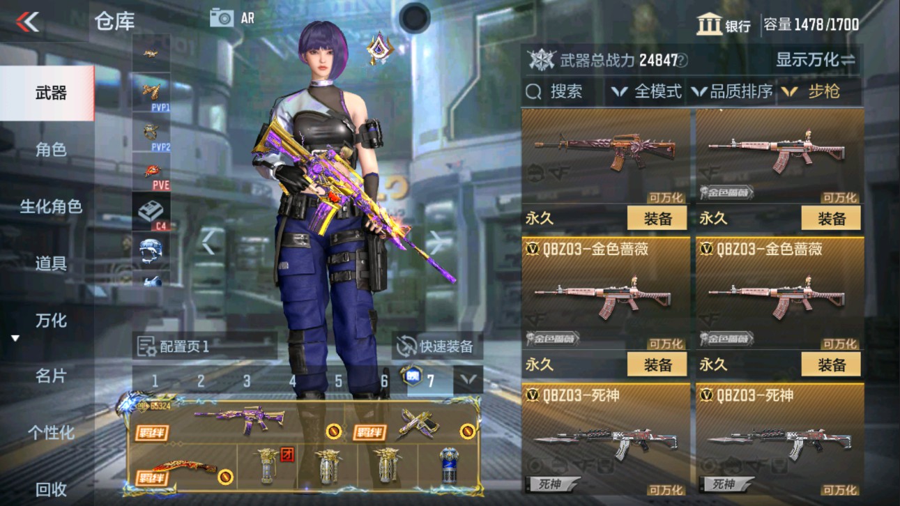 CFMHG335621枪战王者账号详情图13 CFMHG335621枪战王者账号详情图13