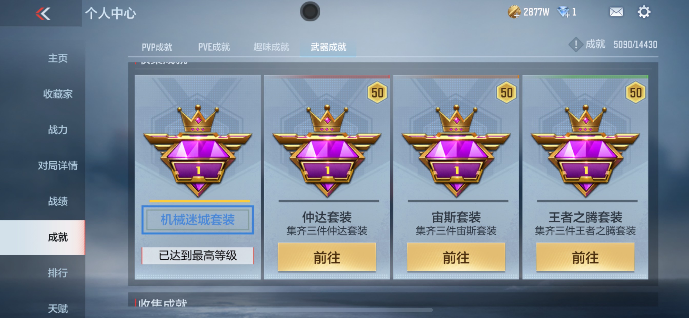 CFMHG335701枪战王者账号详情图109 CFMHG335701枪战王者账号详情图109