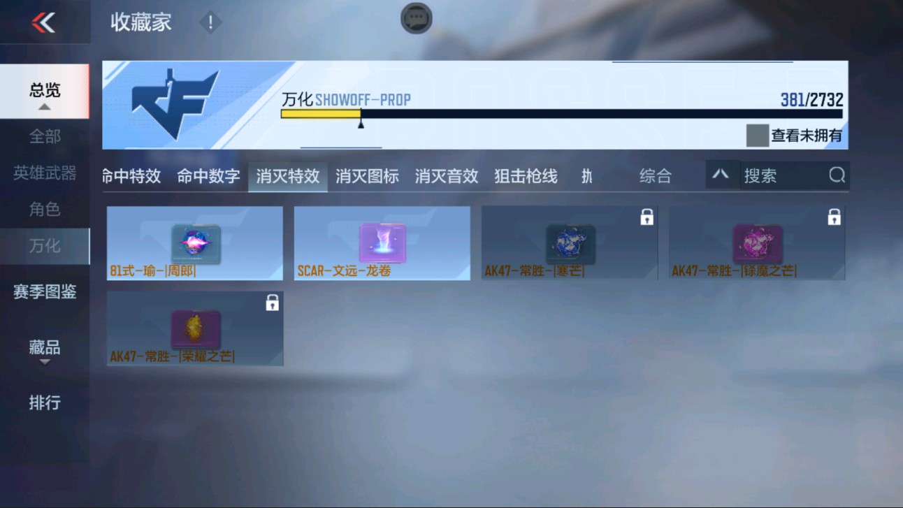 CFMHG335592枪战王者账号详情图62 CFMHG335592枪战王者账号详情图62