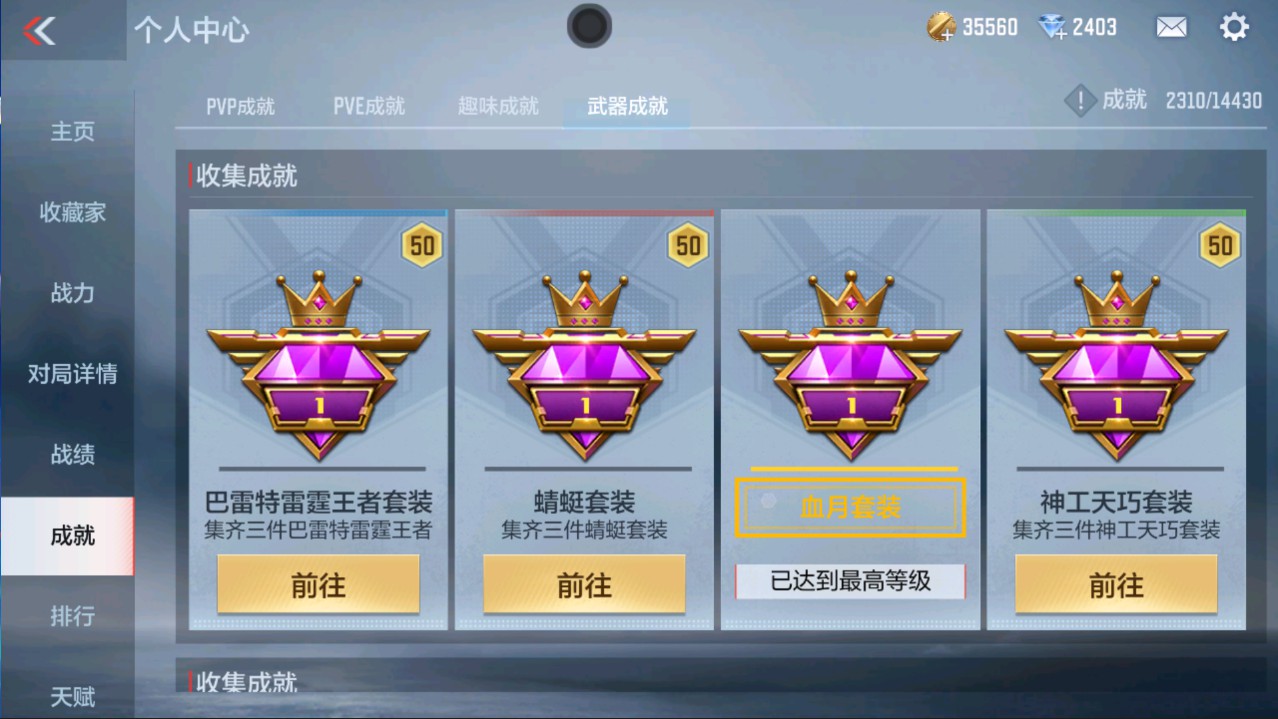 CFMHG335672枪战王者账号详情图35