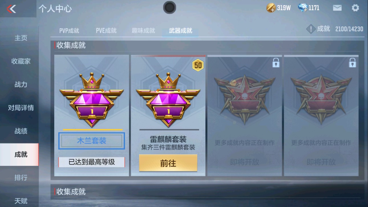 CFMHG335598枪战王者账号详情图37 CFMHG335598枪战王者账号详情图37