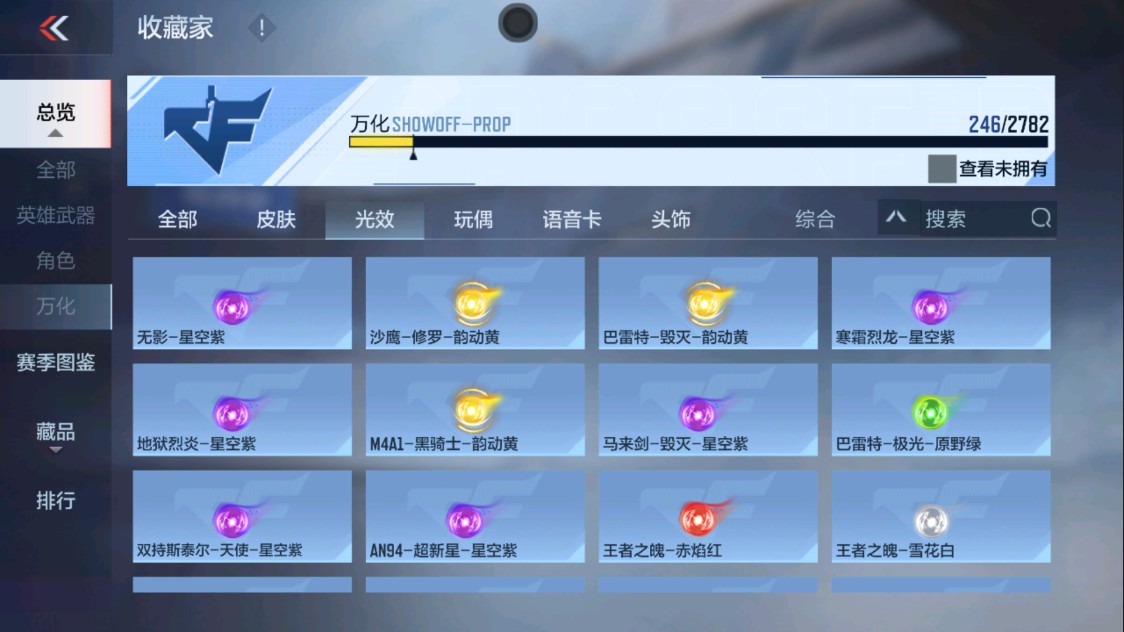 CFMHG335644枪战王者账号详情图21 CFMHG335644枪战王者账号详情图21