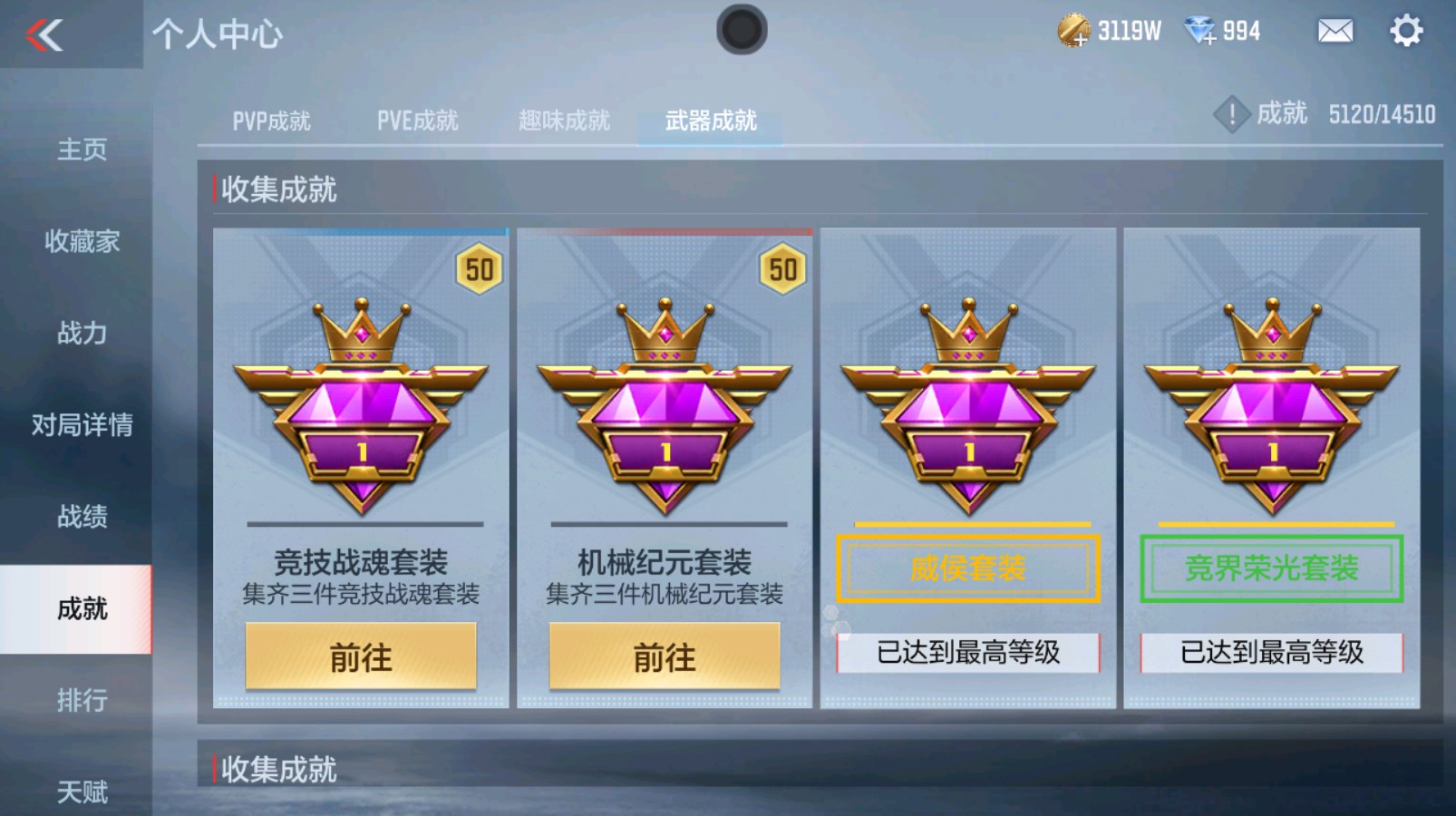 CFMHG335482枪战王者账号详情图89 CFMHG335482枪战王者账号详情图89