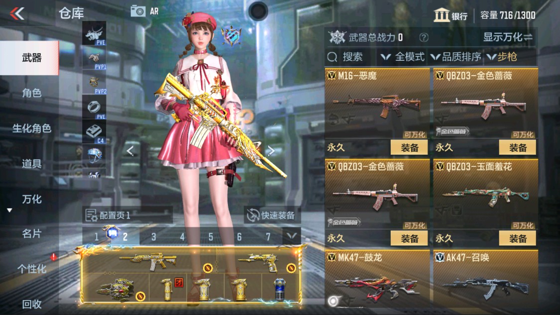 CFMHG335629枪战王者账号详情图8 CFMHG335629枪战王者账号详情图8