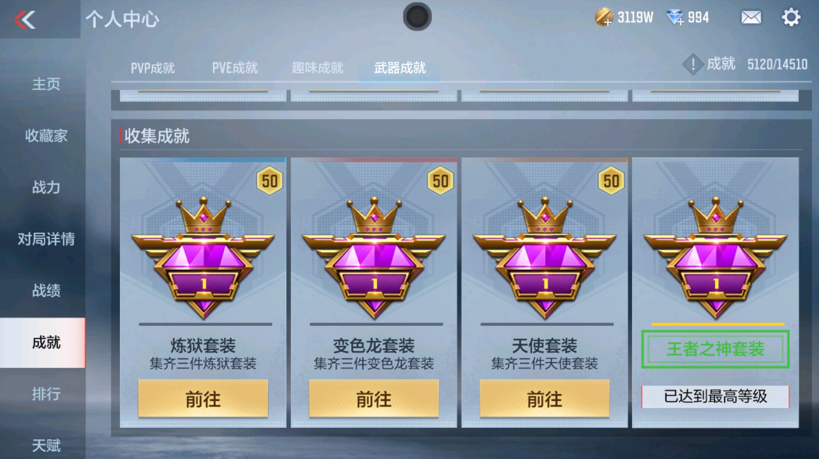 CFMHG335482枪战王者账号详情图88 CFMHG335482枪战王者账号详情图88