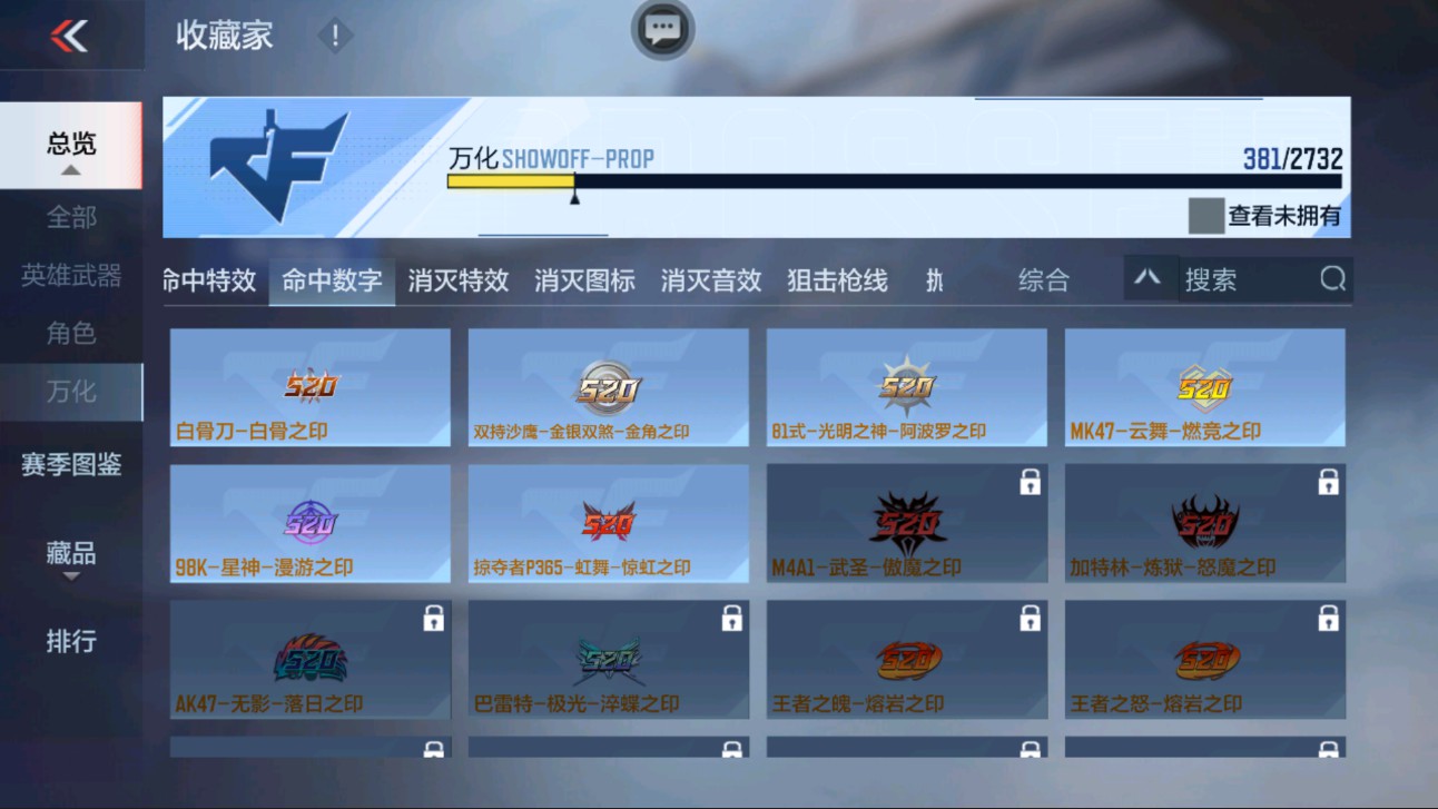 CFMHG335592枪战王者账号详情图63 CFMHG335592枪战王者账号详情图63