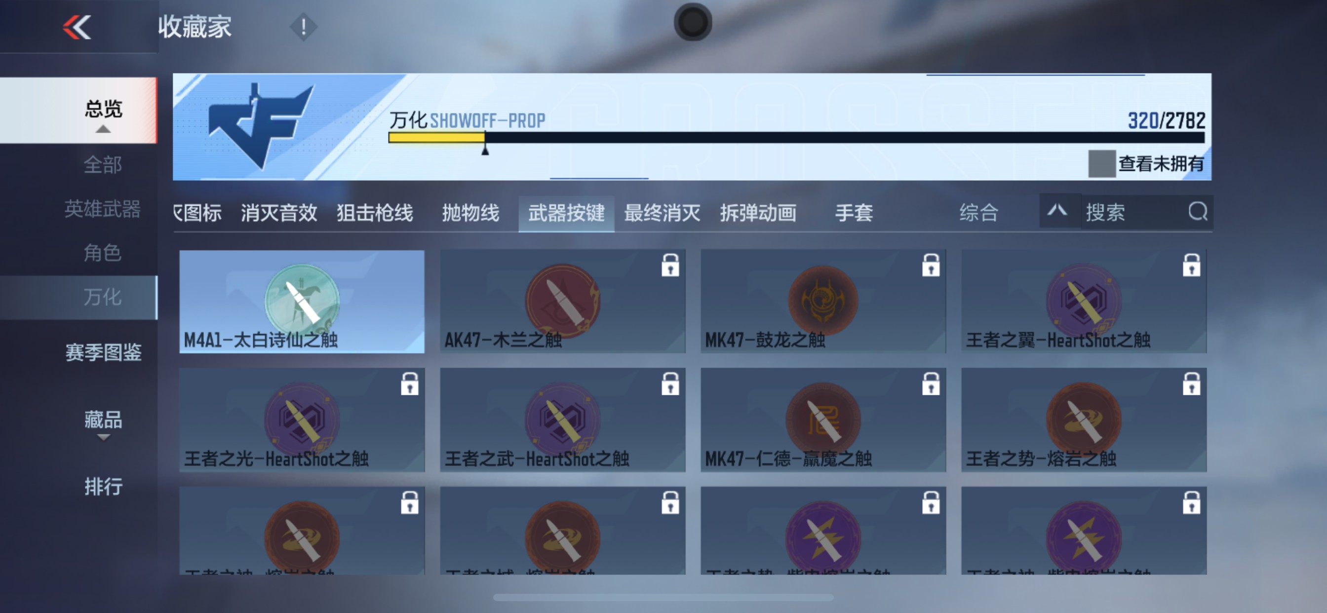 CFMHG335692枪战王者账号详情图45 CFMHG335692枪战王者账号详情图45