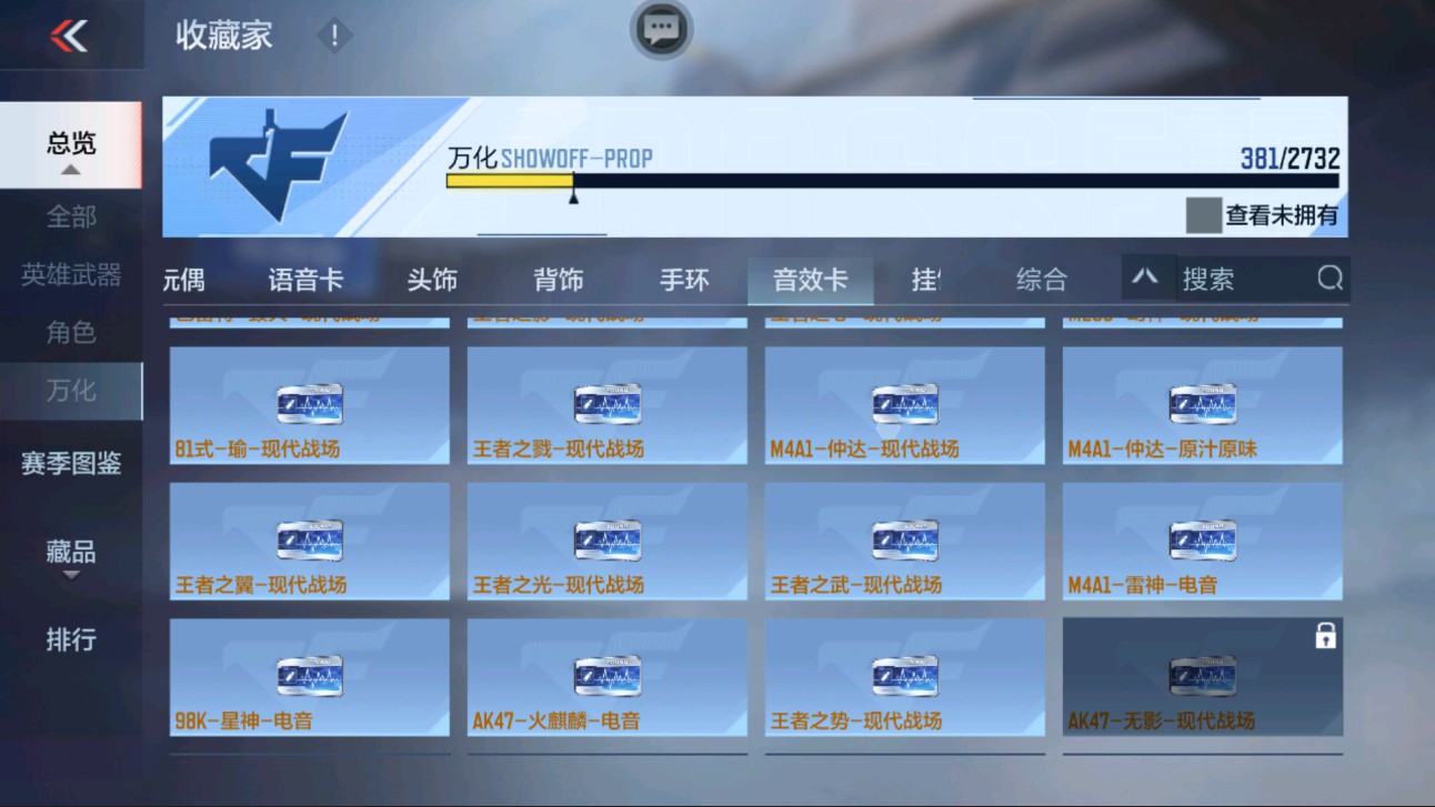 CFMHG335592枪战王者账号详情图66 CFMHG335592枪战王者账号详情图66