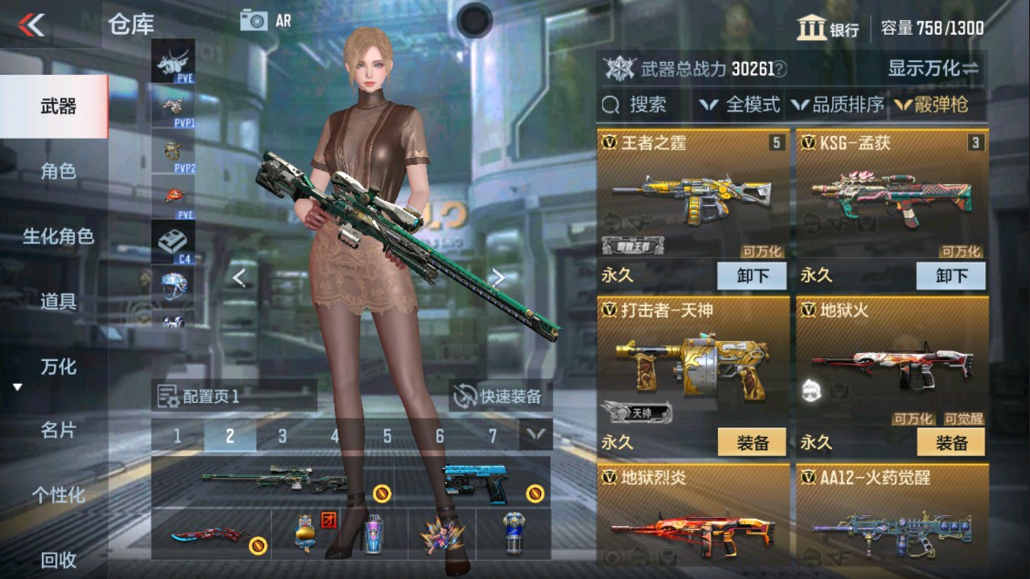 CFMHG335634枪战王者账号详情图16 CFMHG335634枪战王者账号详情图16