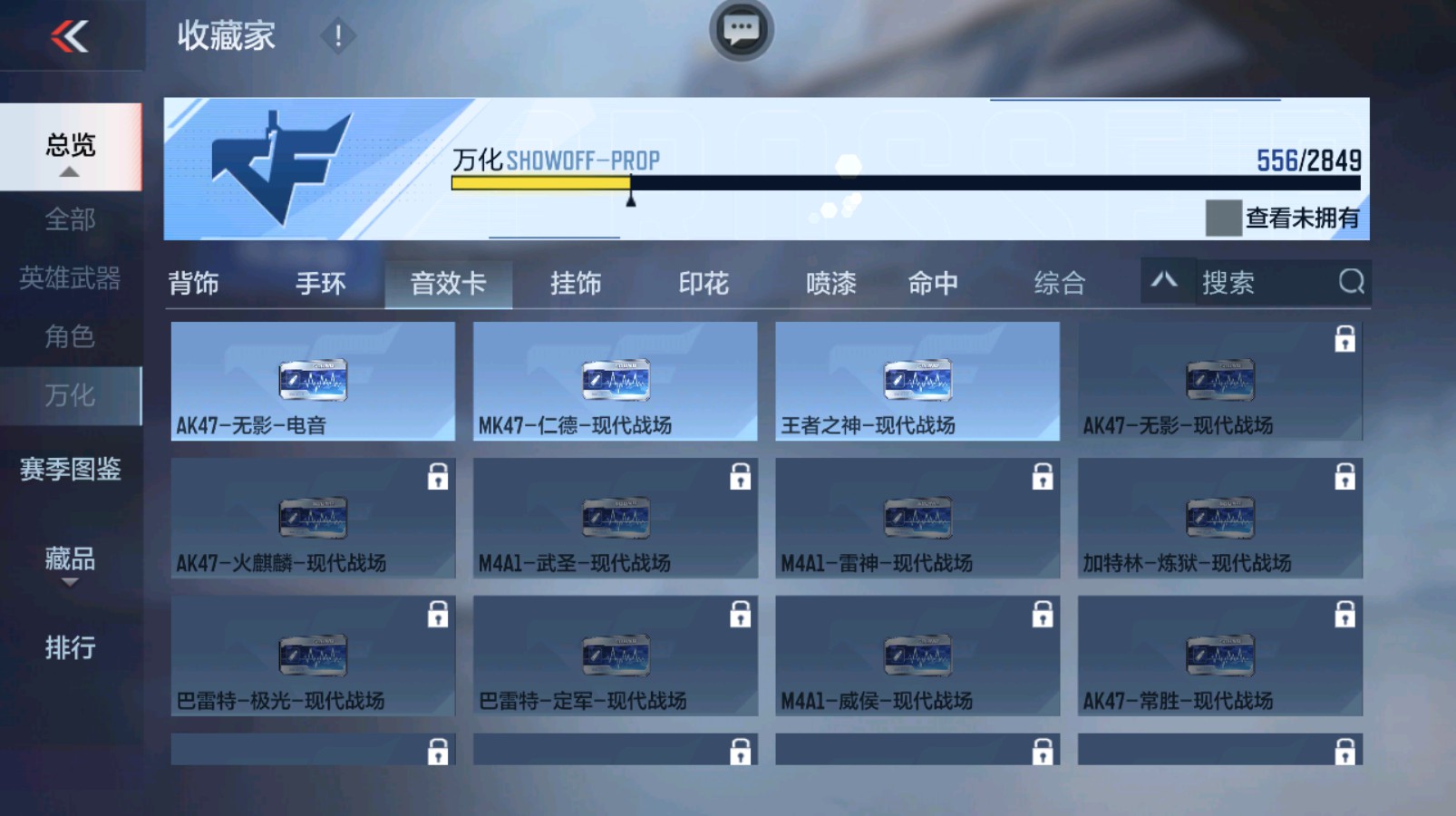 CFMHG335482枪战王者账号详情图107 CFMHG335482枪战王者账号详情图107