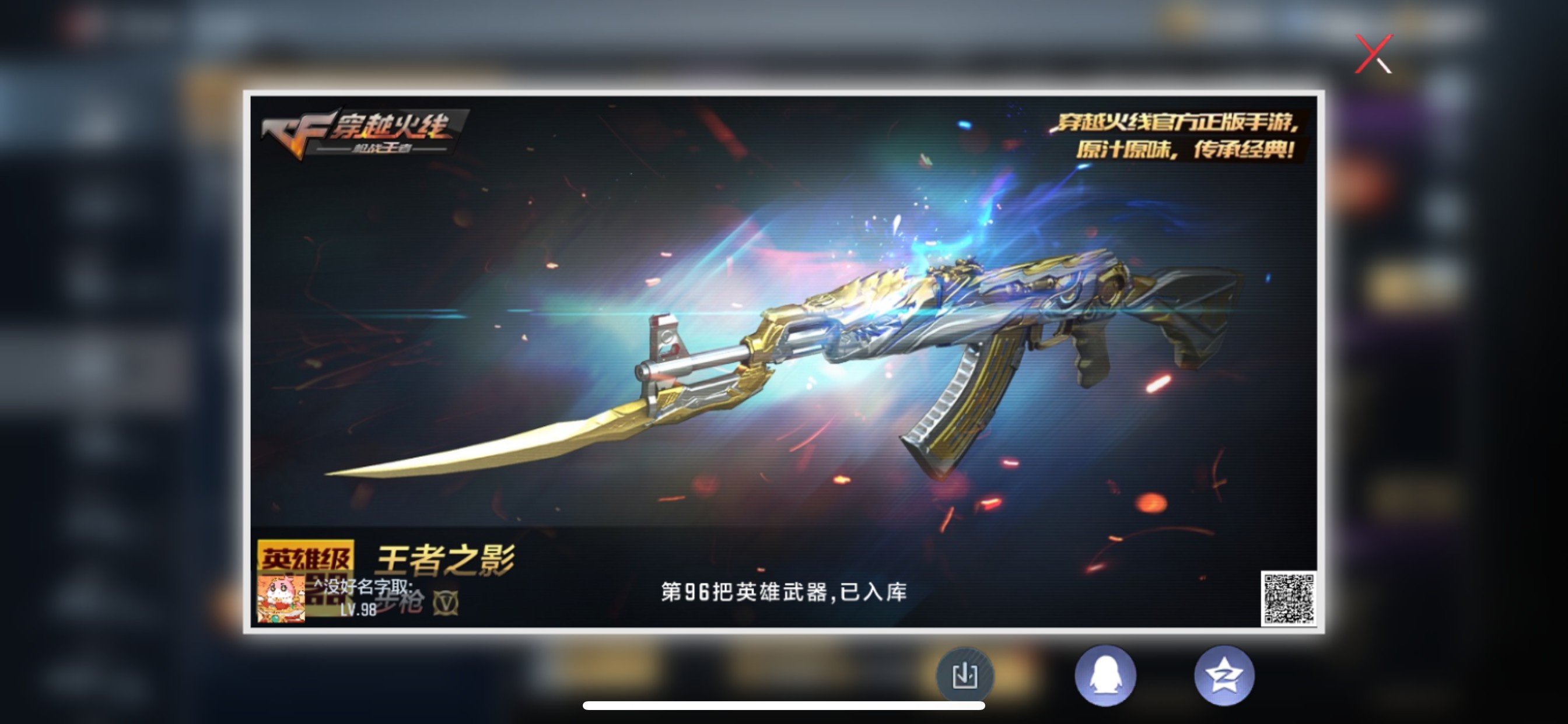 CFMHG335695枪战王者账号详情图29 CFMHG335695枪战王者账号详情图29