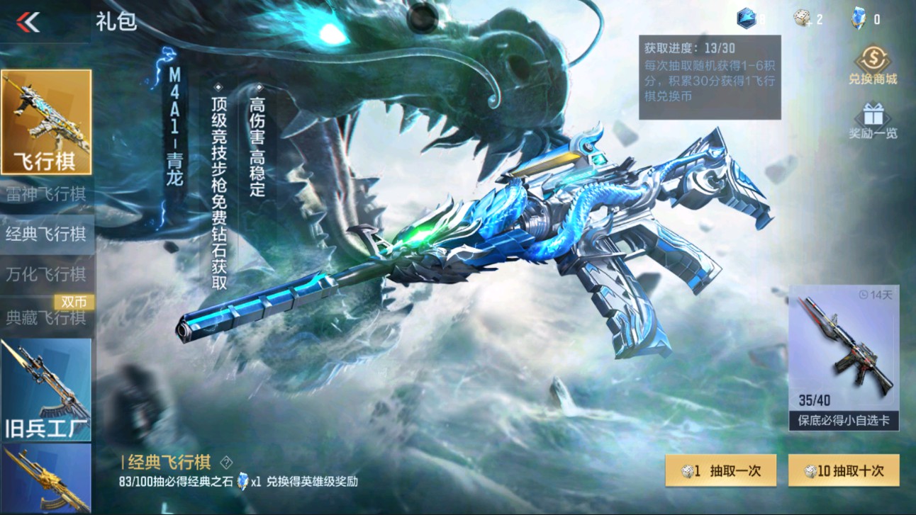CFMHG335592枪战王者账号详情图76 CFMHG335592枪战王者账号详情图76