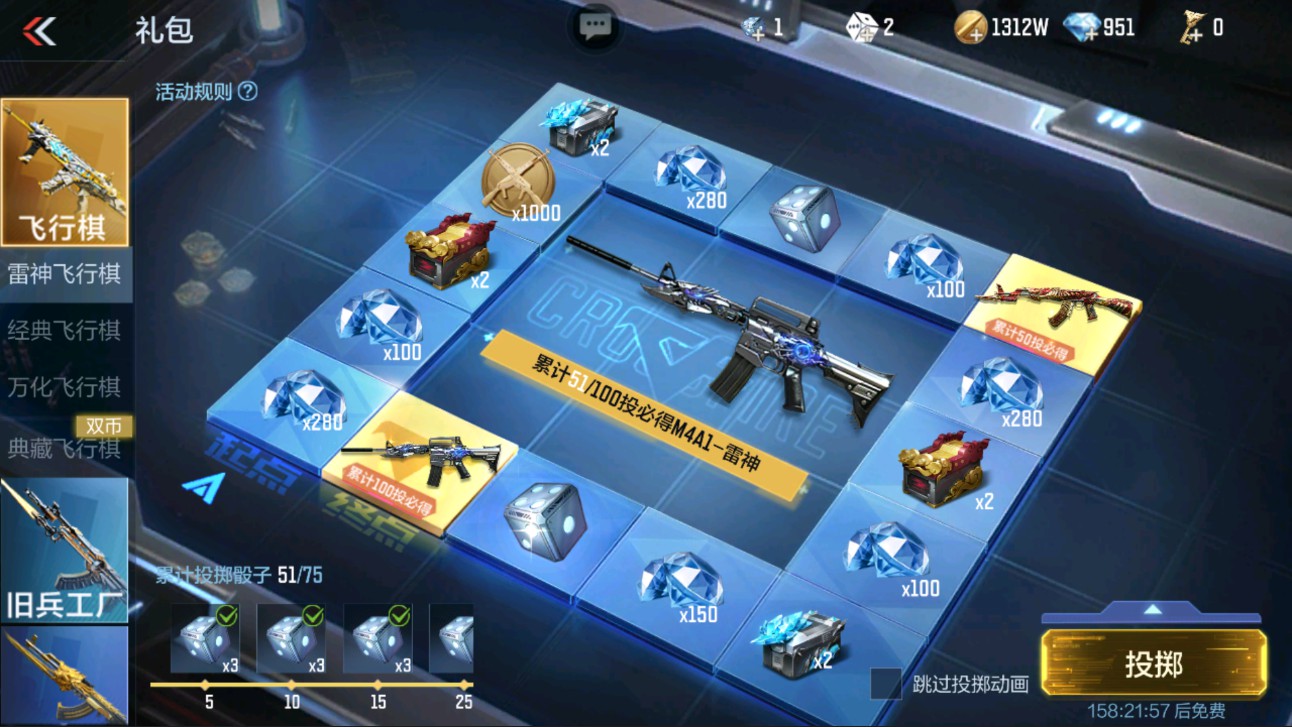 CFMHG335592枪战王者账号详情图75 CFMHG335592枪战王者账号详情图75