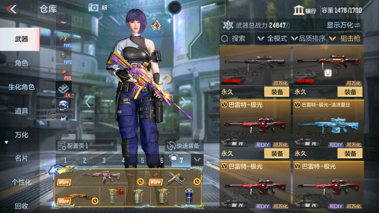 CFMHG335621枪战王者账号详情图16 CFMHG335621枪战王者账号详情图16
