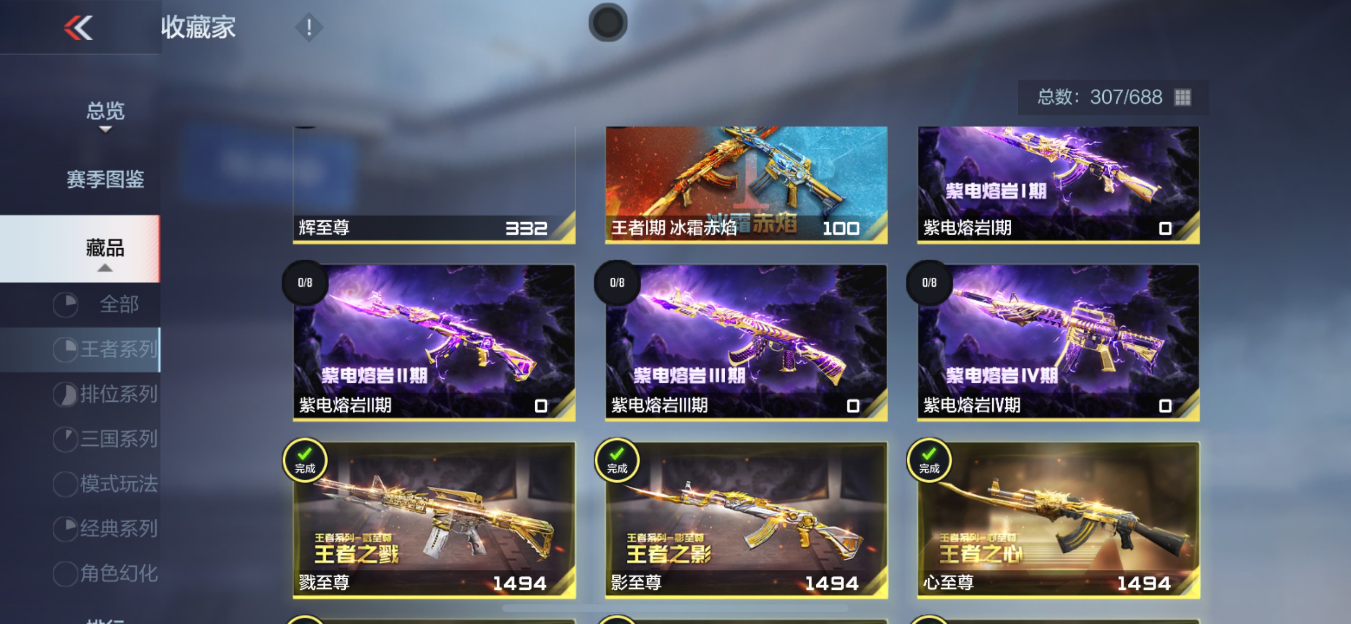 CFMHG335701枪战王者账号详情图133 CFMHG335701枪战王者账号详情图133