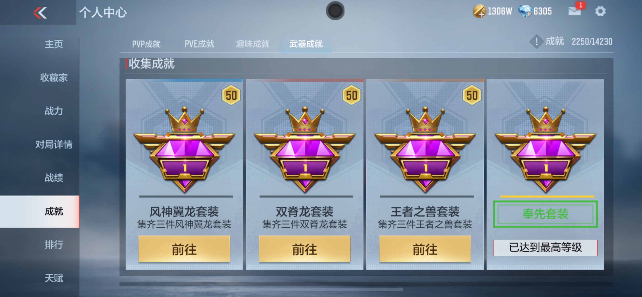 CFMHG335680枪战王者账号详情图32 CFMHG335680枪战王者账号详情图32