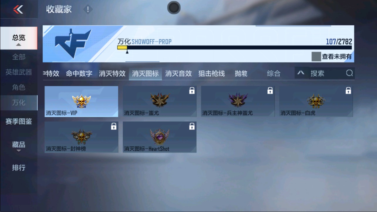 CFMHG335652枪战王者账号详情图32 CFMHG335652枪战王者账号详情图32