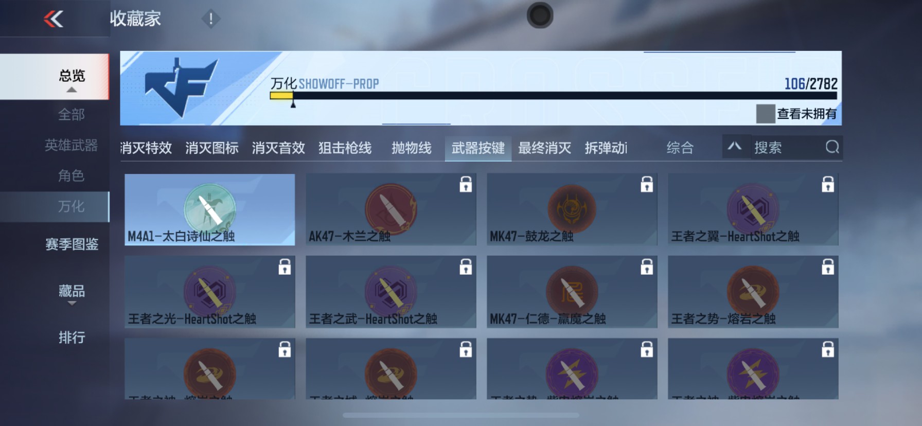 CFMHG335691枪战王者账号详情图30 CFMHG335691枪战王者账号详情图30
