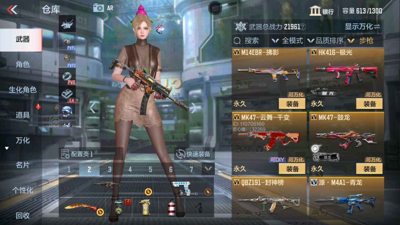 CFMHG335614枪战王者账号详情图8 CFMHG335614枪战王者账号详情图8