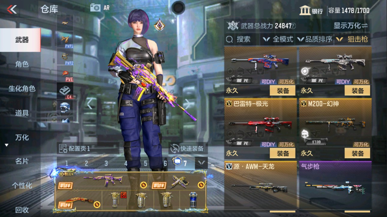 CFMHG335621枪战王者账号详情图17 CFMHG335621枪战王者账号详情图17