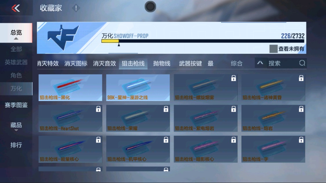 CFMHG335610枪战王者账号详情图31 CFMHG335610枪战王者账号详情图31