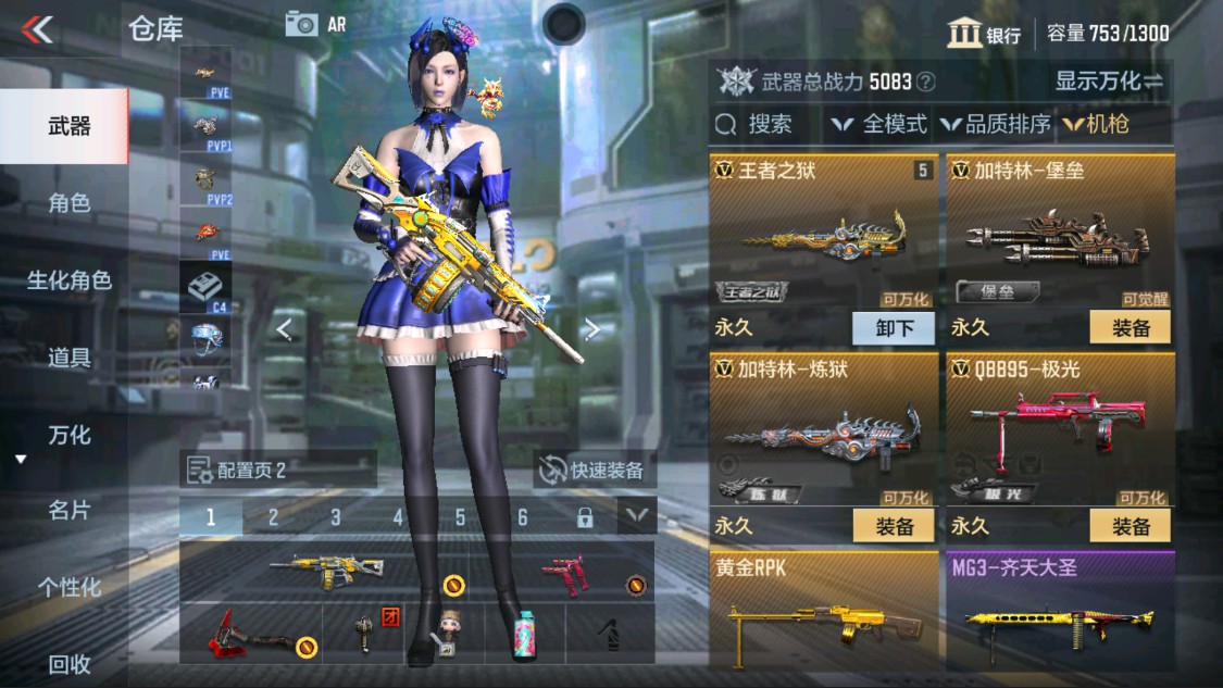 CFMHG335626枪战王者账号详情图9 CFMHG335626枪战王者账号详情图9