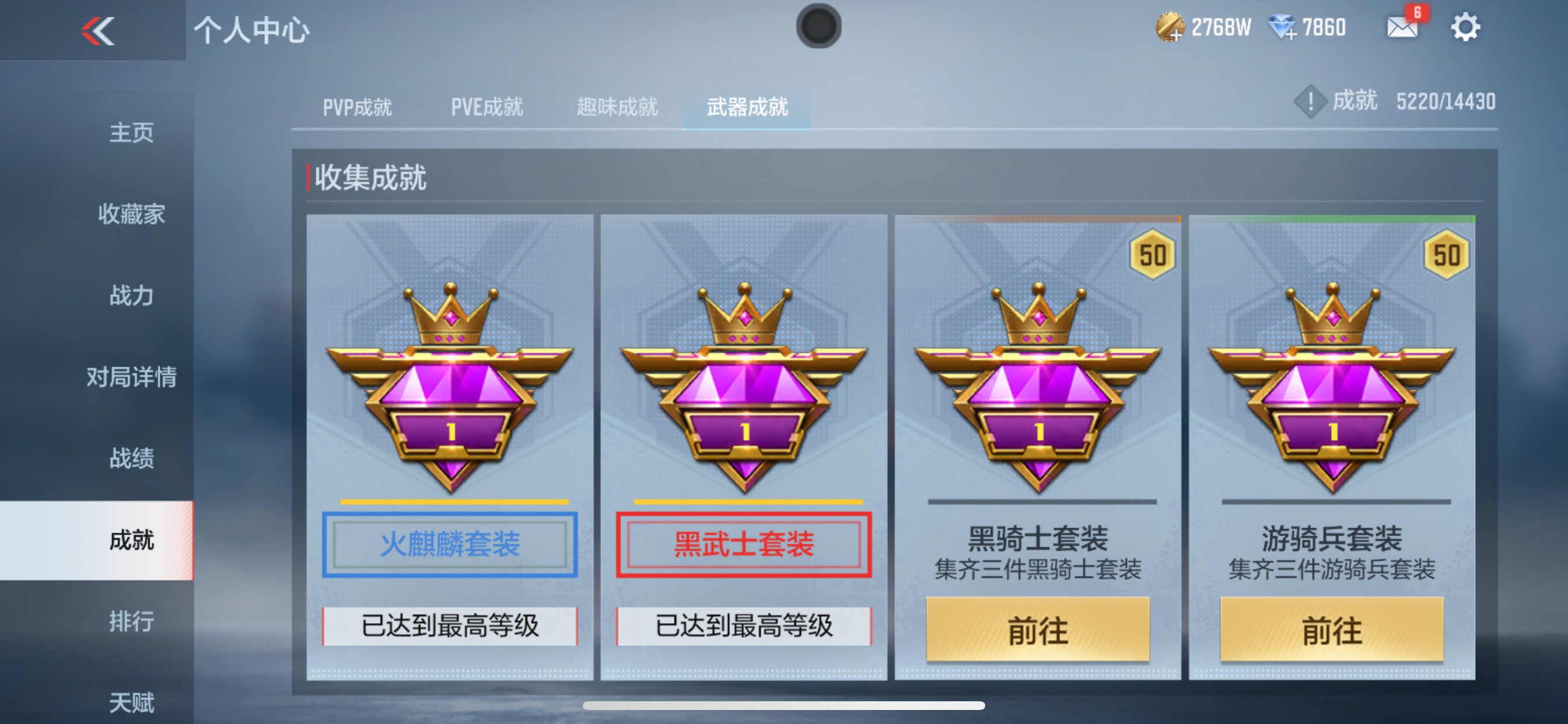 CFMHG335689枪战王者账号详情图55 CFMHG335689枪战王者账号详情图55