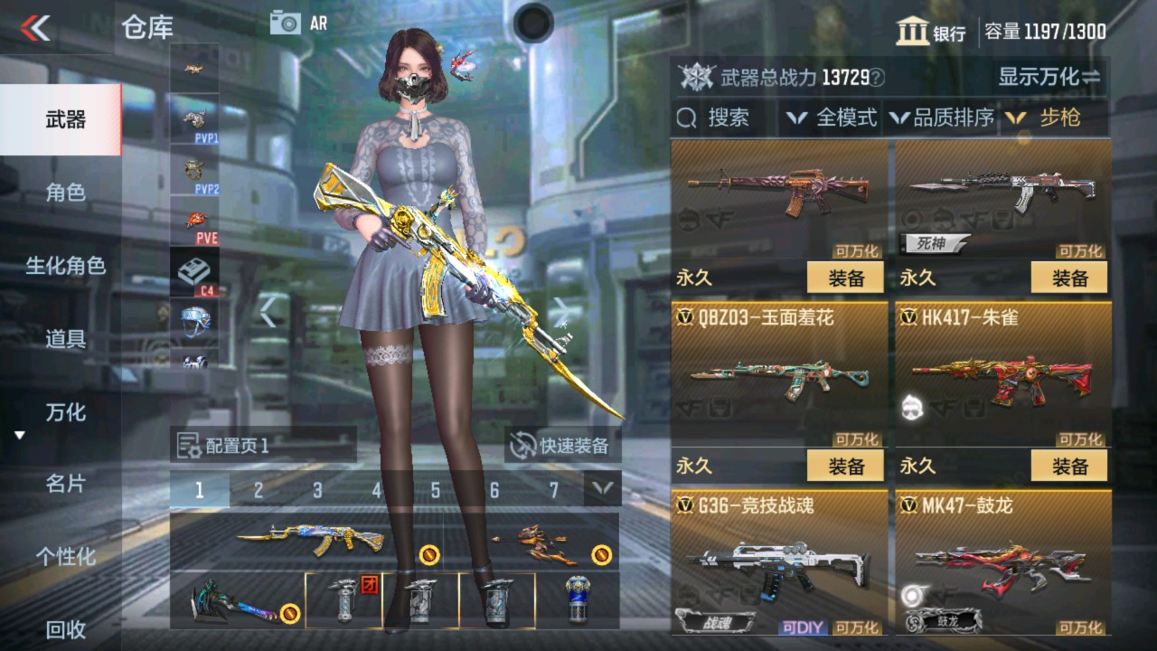 CFMHG335593枪战王者账号详情图10 CFMHG335593枪战王者账号详情图10