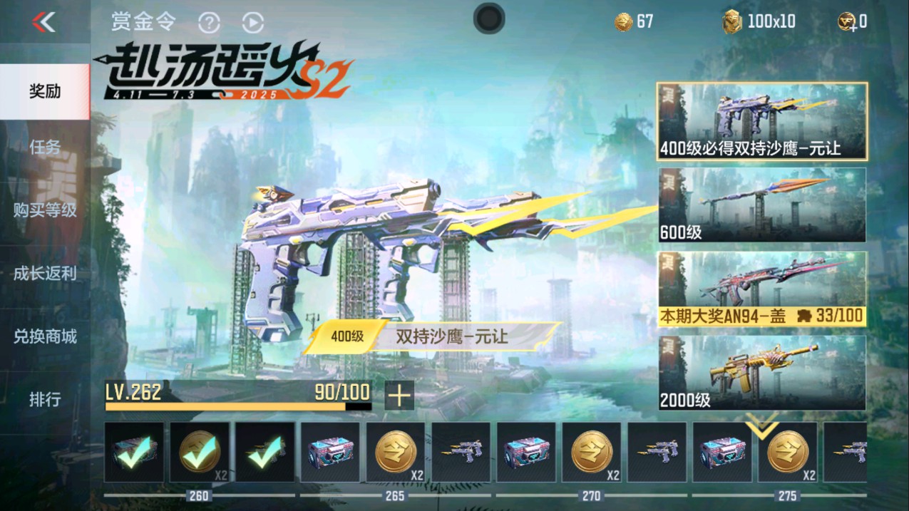 CFMHG335660枪战王者账号详情图43 CFMHG335660枪战王者账号详情图43