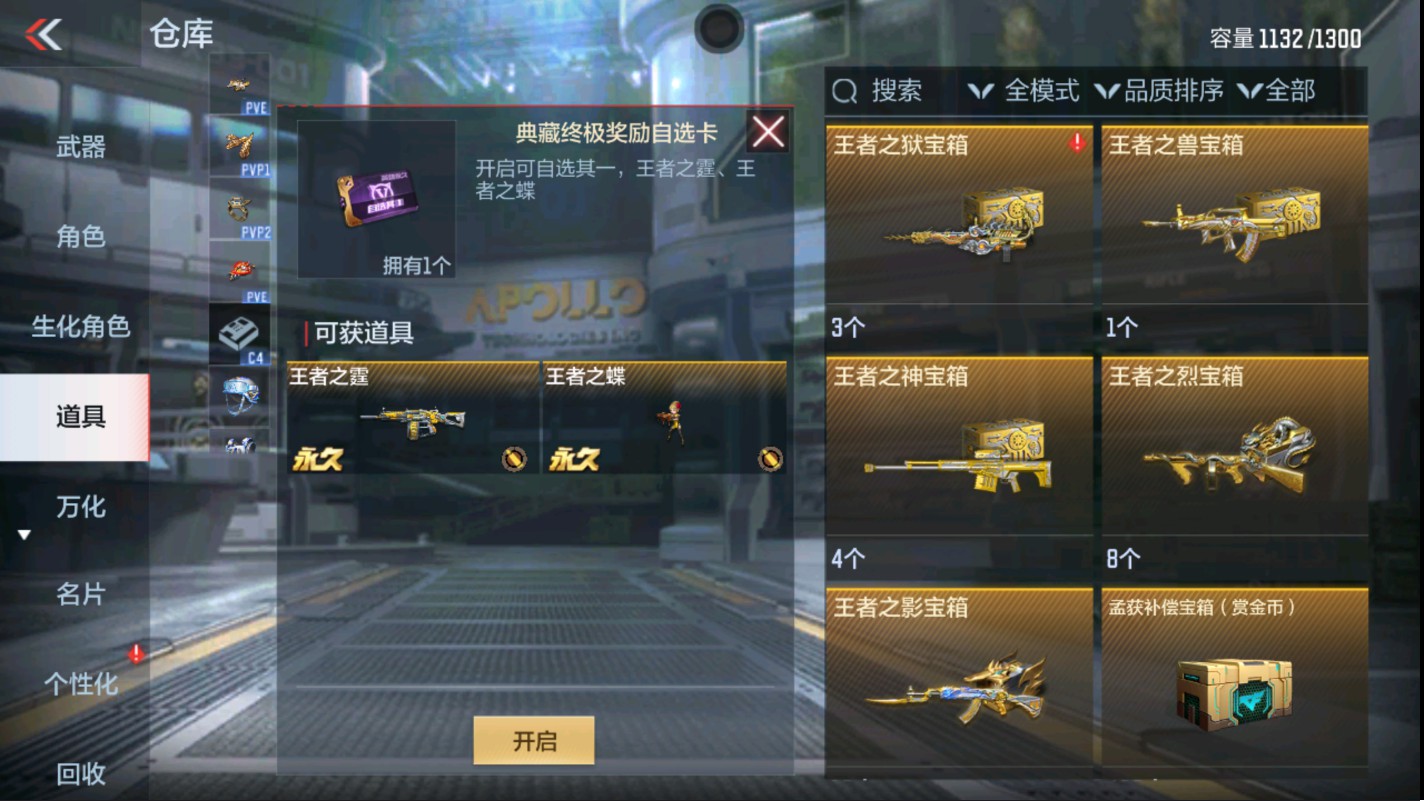 CFMHG335597枪战王者账号详情图66 CFMHG335597枪战王者账号详情图66