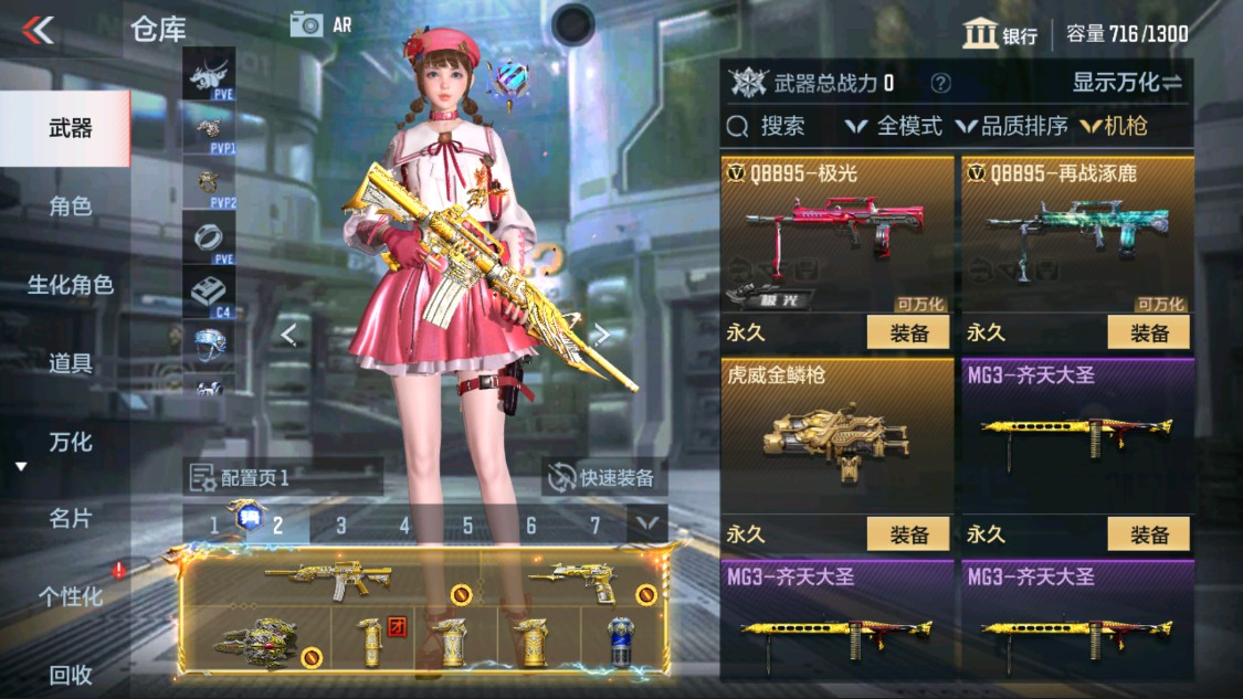 CFMHG335629枪战王者账号详情图10 CFMHG335629枪战王者账号详情图10