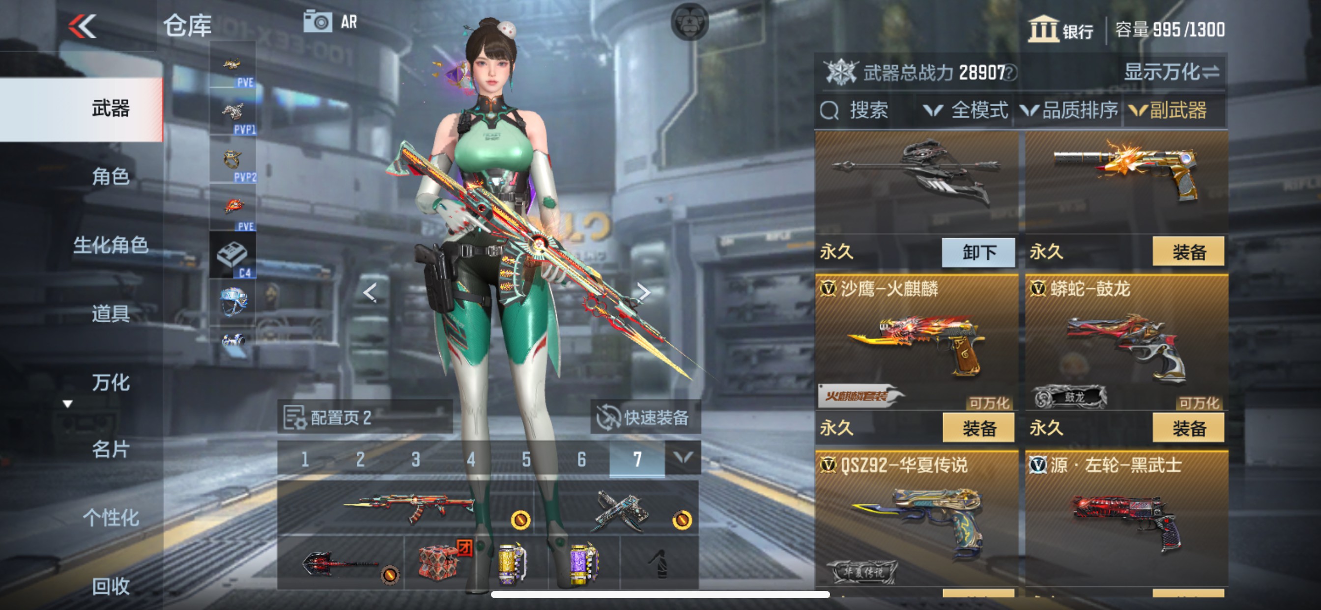 CFMHG335695枪战王者账号详情图12 CFMHG335695枪战王者账号详情图12