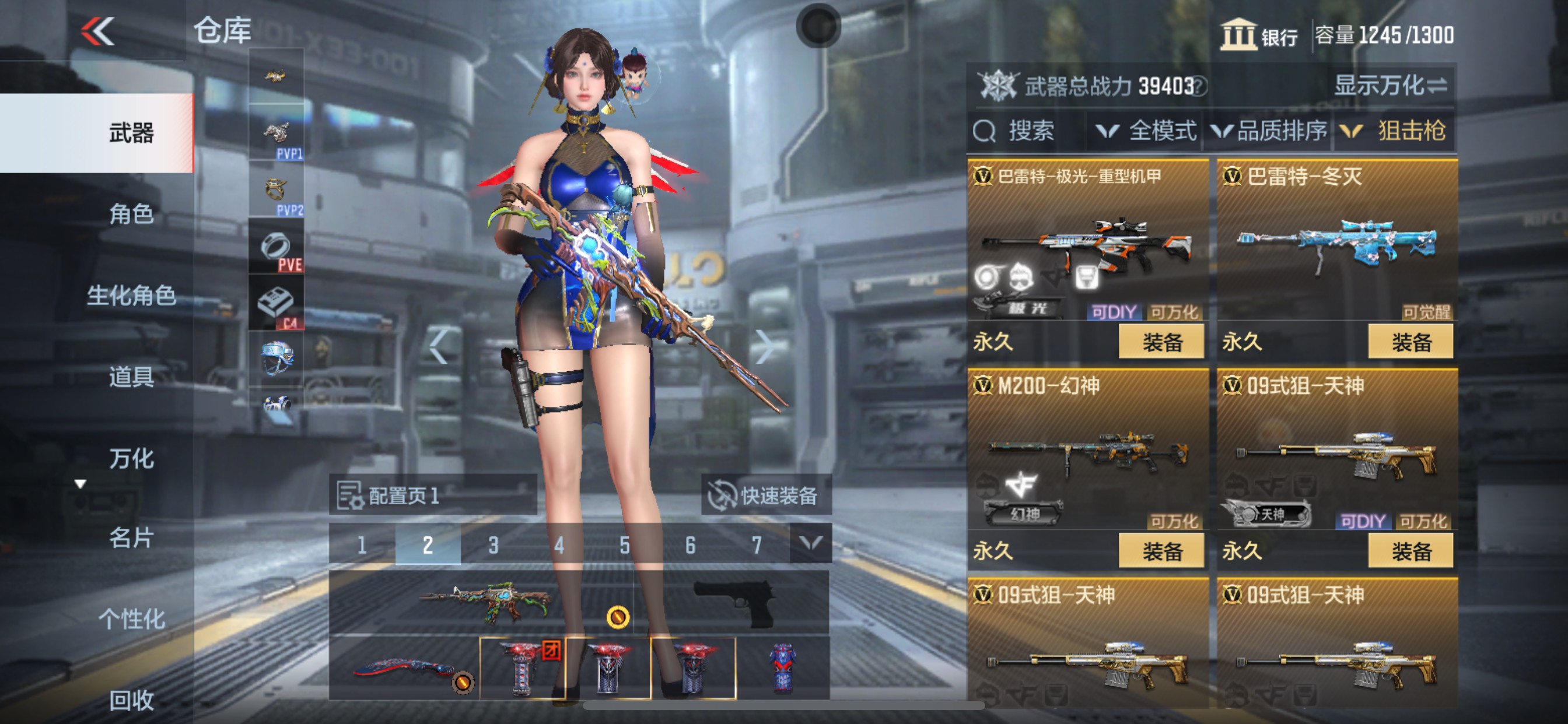 CFMHG335680枪战王者账号详情图13 CFMHG335680枪战王者账号详情图13