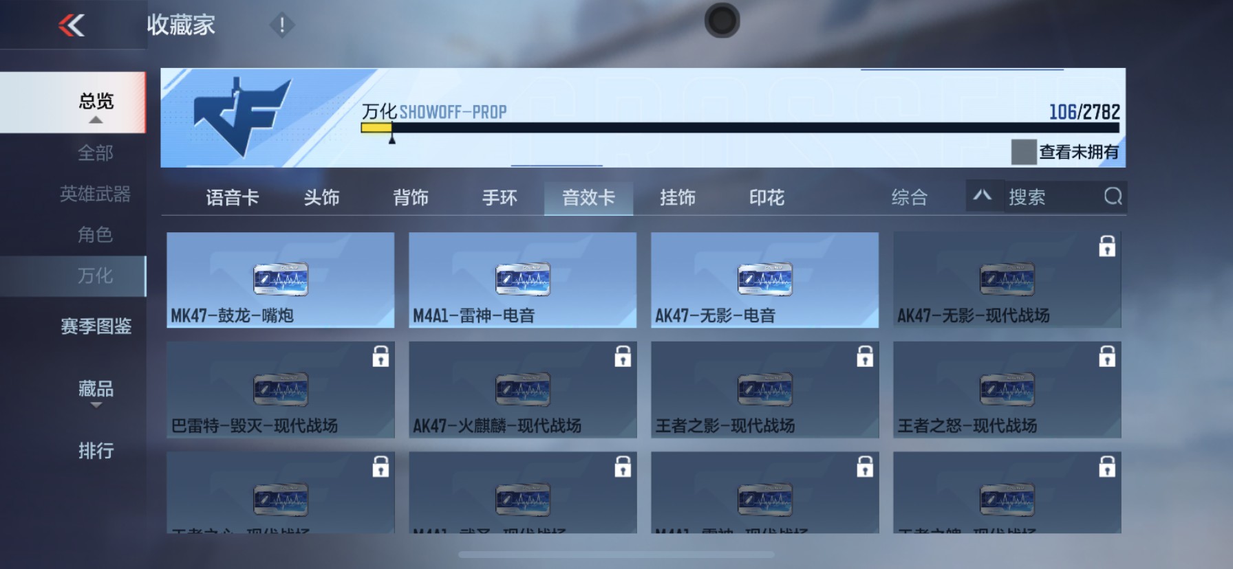 CFMHG335691枪战王者账号详情图36 CFMHG335691枪战王者账号详情图36