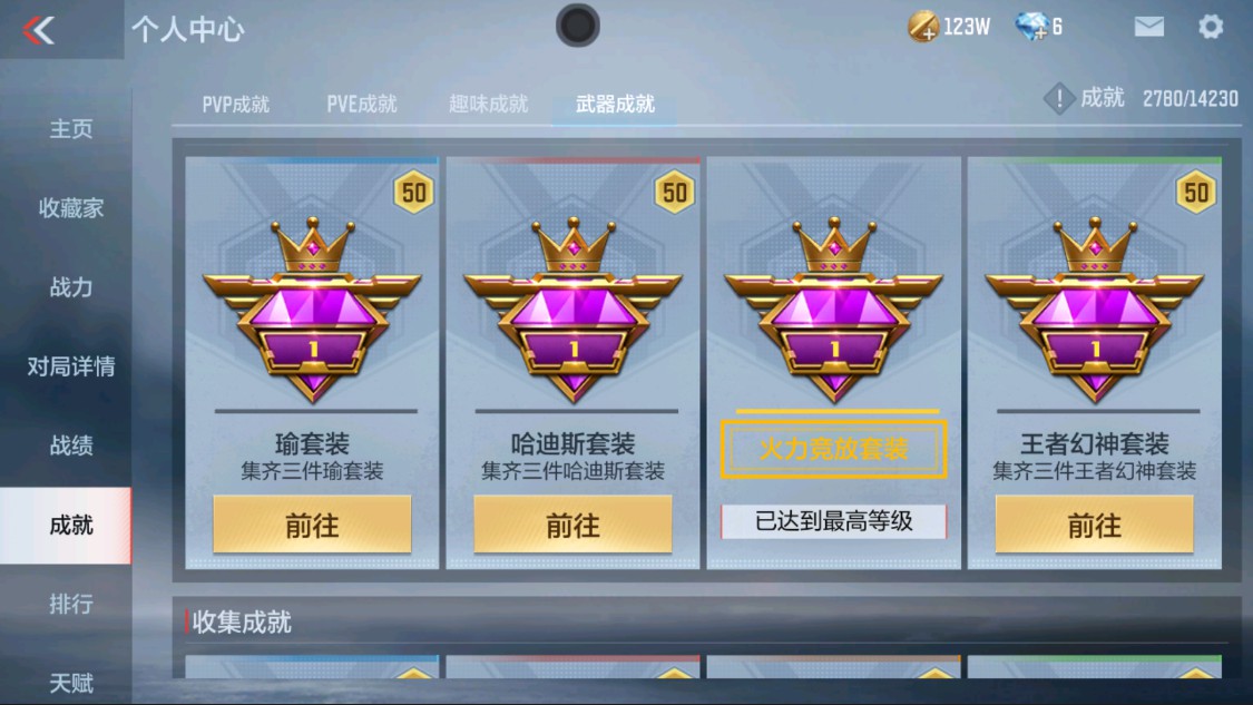 CFMHG335589枪战王者账号详情图33 CFMHG335589枪战王者账号详情图33