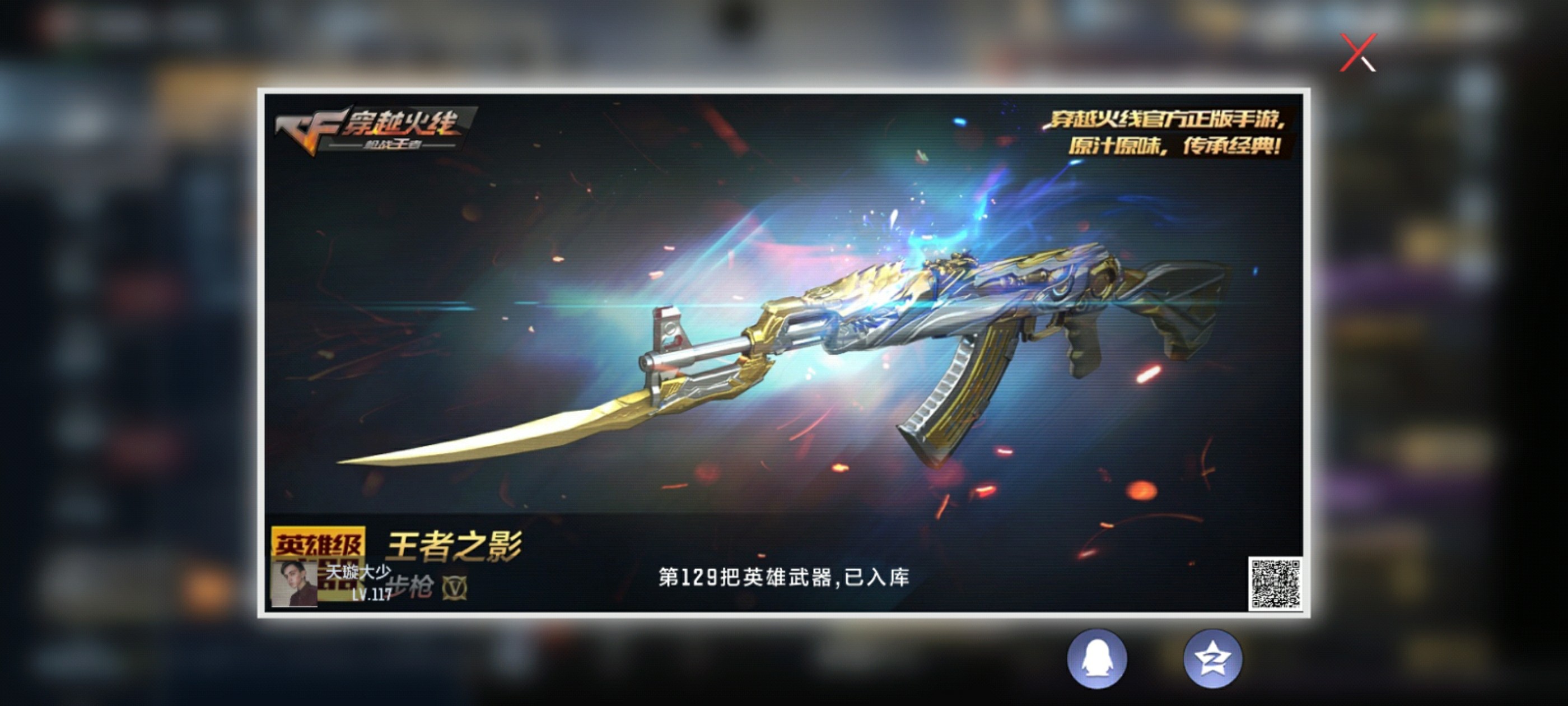 CFMHG335504枪战王者账号详情图41 CFMHG335504枪战王者账号详情图41