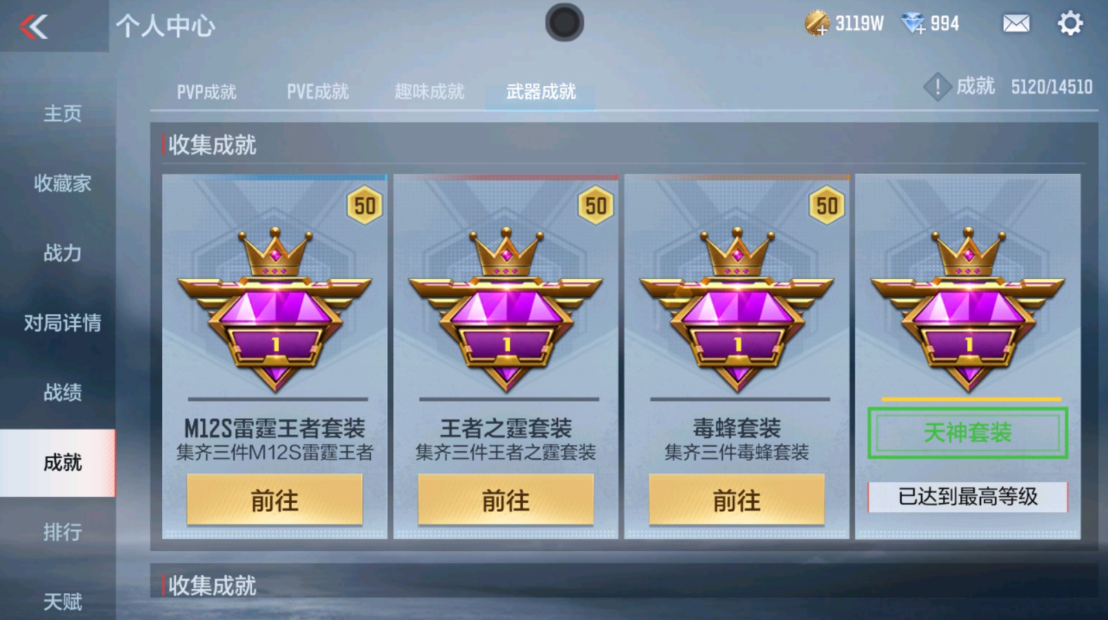CFMHG335482枪战王者账号详情图97 CFMHG335482枪战王者账号详情图97